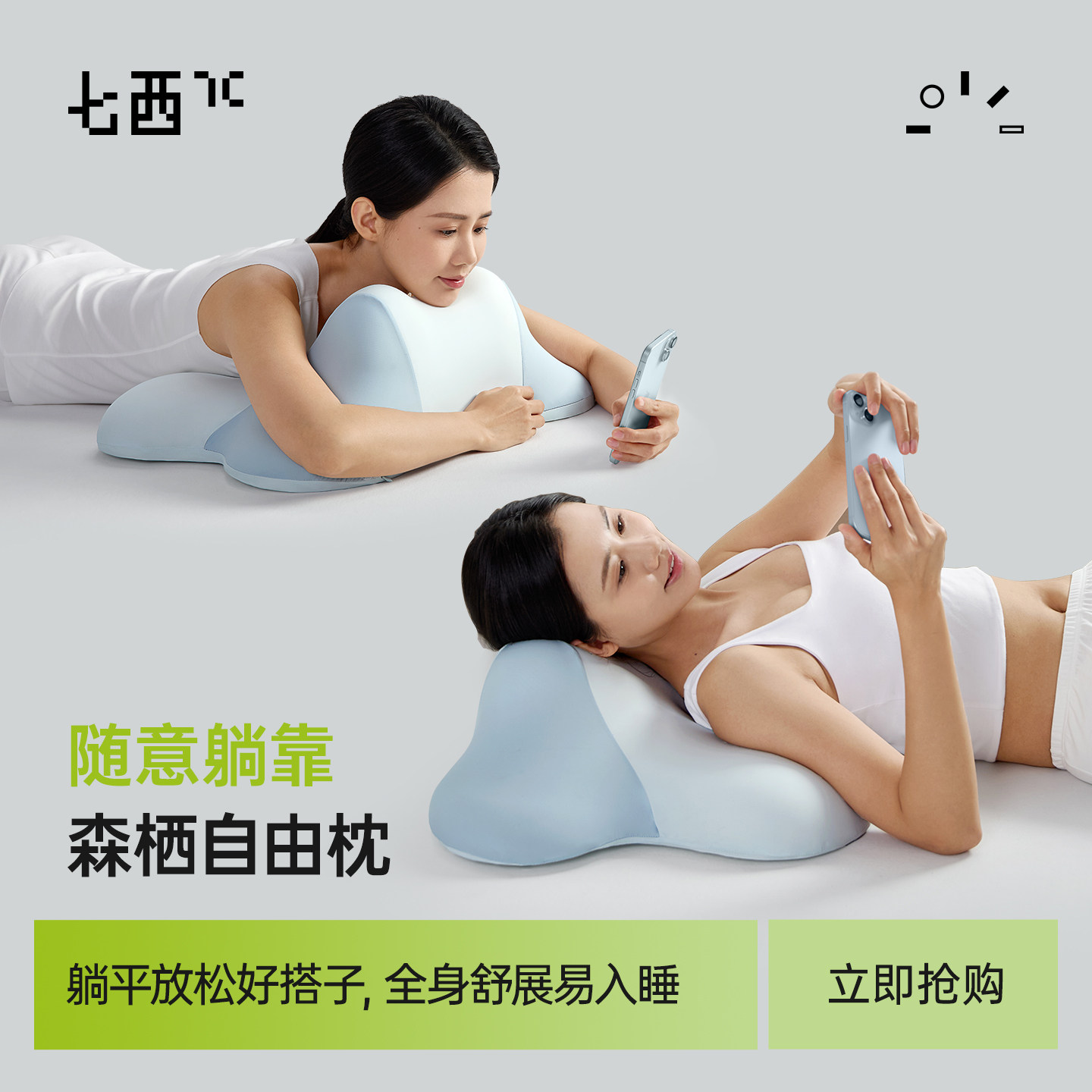 7c七西自由枕护颈椎不塌陷趴睡枕手机专用枕头深睡枕床头靠垫枕芯