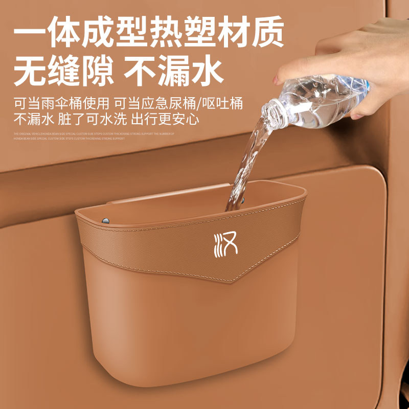 比亚迪汉EV冠军DM/DMi汽车车载垃圾桶挂式置物收纳盒内饰用品大全