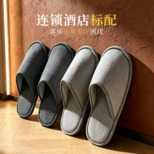 一次性拖鞋星级酒店专用宾馆民宿