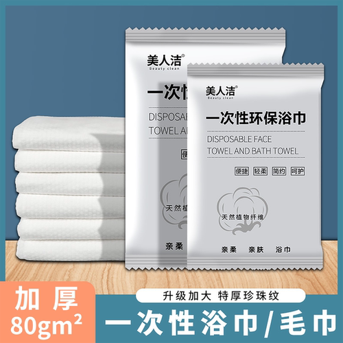 酒店民宿一次性浴巾特厚洗澡巾