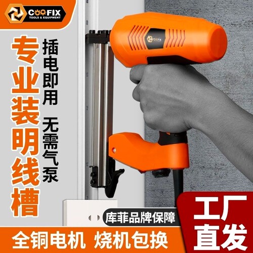 ST38电动钢钉枪安装明线槽踢脚线水泥墙气钉枪ST18吊顶扣墙板空调