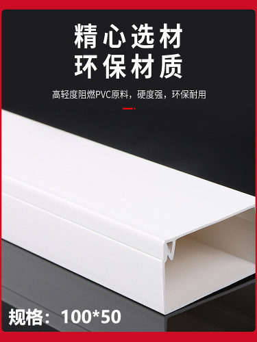 100*50明装线槽墙面走线布线阻燃
