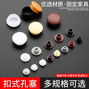 开孔直径5mm-16mm家具塑料孔塞盖子铰链盖螺丝孔盖圆形堵头装饰盖