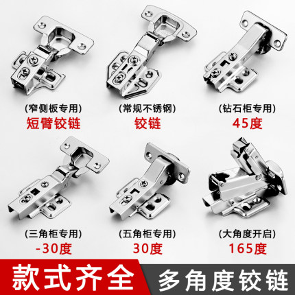 45度铰链负45特殊铰链135度90度90度转角橱衣柜165度大角度合页
