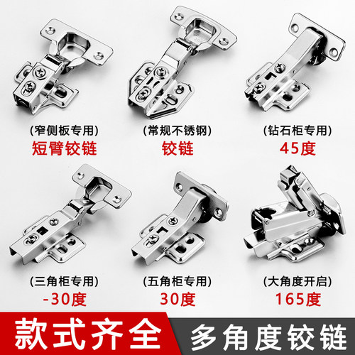 45度铰链负45特殊铰链135度90度90度转角橱衣柜165度大角度合页