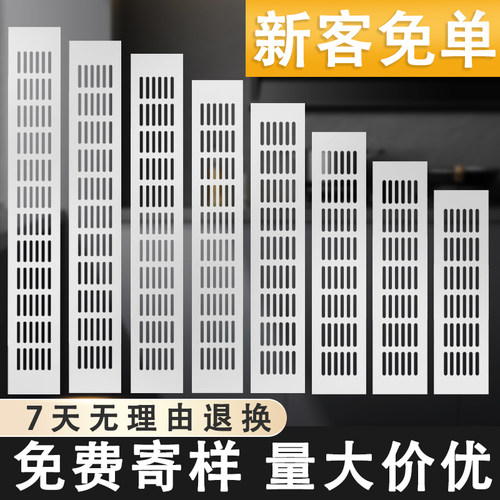 铝合金材质透气网格加厚质量保证