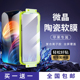 闪维微晶陶瓷膜适用苹果iPhone17promax钢化膜16pro手机贴膜神器15全屏覆盖14高清13防窥12防摔防爆Air抗指纹