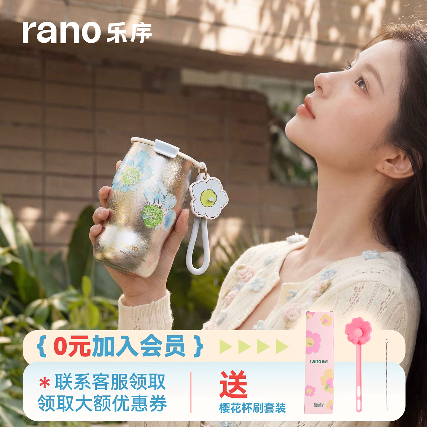 rano乐序女高颜值纯钛保温杯水杯子曼特宁保冷咖啡杯教师节礼物