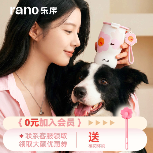 rano乐序高颜值小巧便携女咖啡杯