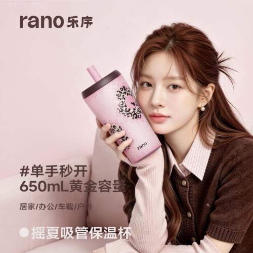 rano乐序摇夏咖啡杯高颜值外出便携保温保冷吸管杯女生中秋节礼物