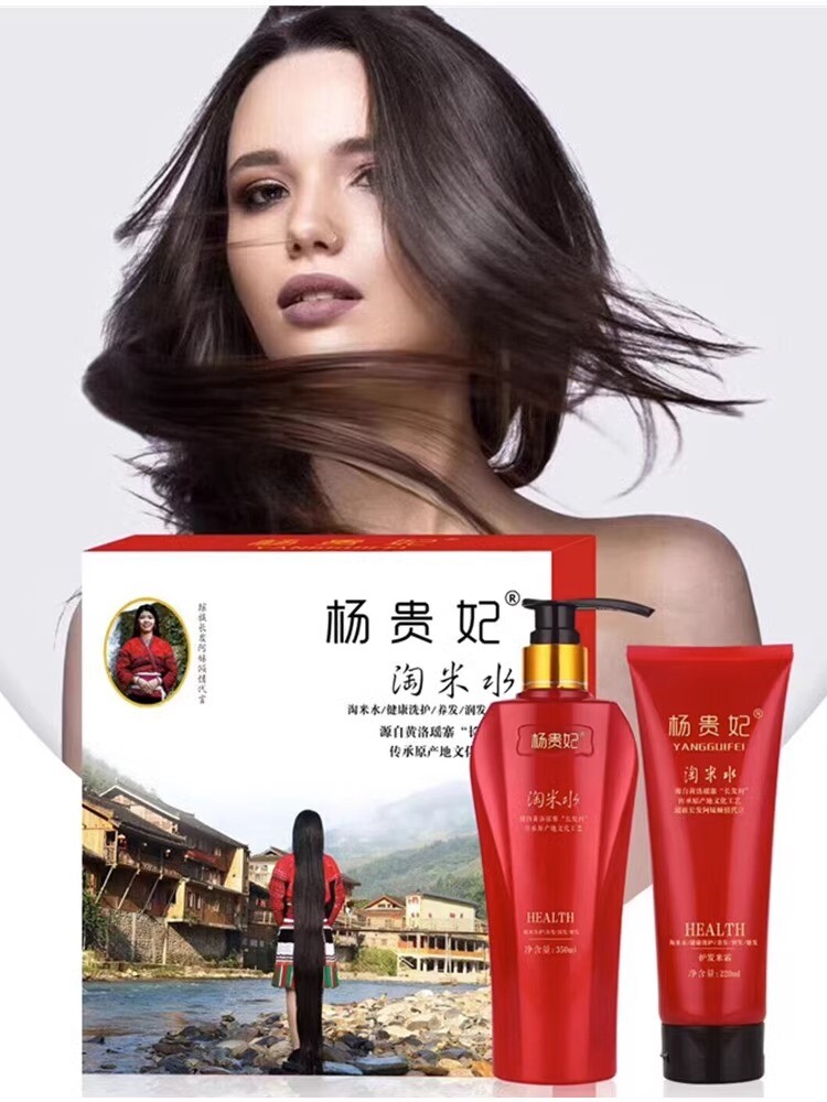 杨贵妃淘米水洗发水男女去屑控油柔顺无硅油洗发露护发素洗护套装