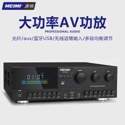 专业AV功放会议家用数字大功率带蓝牙USB防