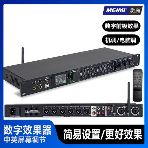 Meim美咪专业前级效果器T8000
