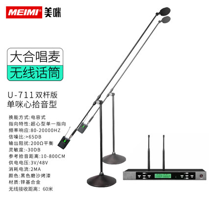 美咪大合唱K711远程拾音演出话筒录音演唱户外麦无线有线家庭话筒
