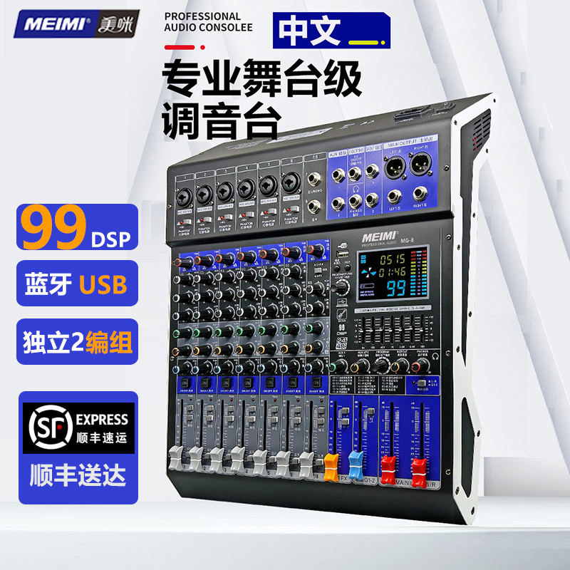 美咪MEIMI功放一体机点歌机便携