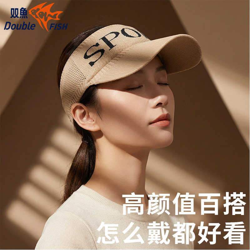 双鱼运动帽夏季空顶帽防晒遮阳防紫外线户外出游鸭舌帽子羽毛球,运动/瑜伽/健身/球迷用品,运动帽,淘宝优惠券,粉丝福利购,淘宝优惠卷