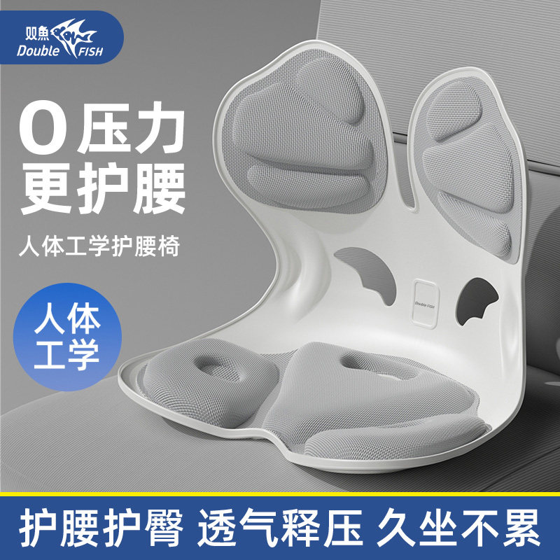双鱼护腰坐垫椅坐姿矫正座椅办公室久坐不痛神器美臀垫腰靠垫靠背,运动/瑜伽/健身/球迷用品,运动护腰,淘宝优惠券,粉丝福利购,淘宝优惠卷