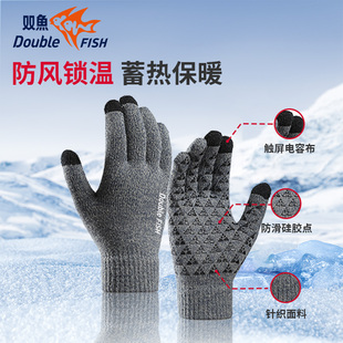 双鱼手套男士 保暖菱形 冬天骑行开车触屏加厚加绒毛线防寒秋冬季