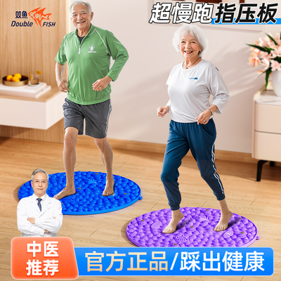 双鱼指压板足底按摩垫通经络