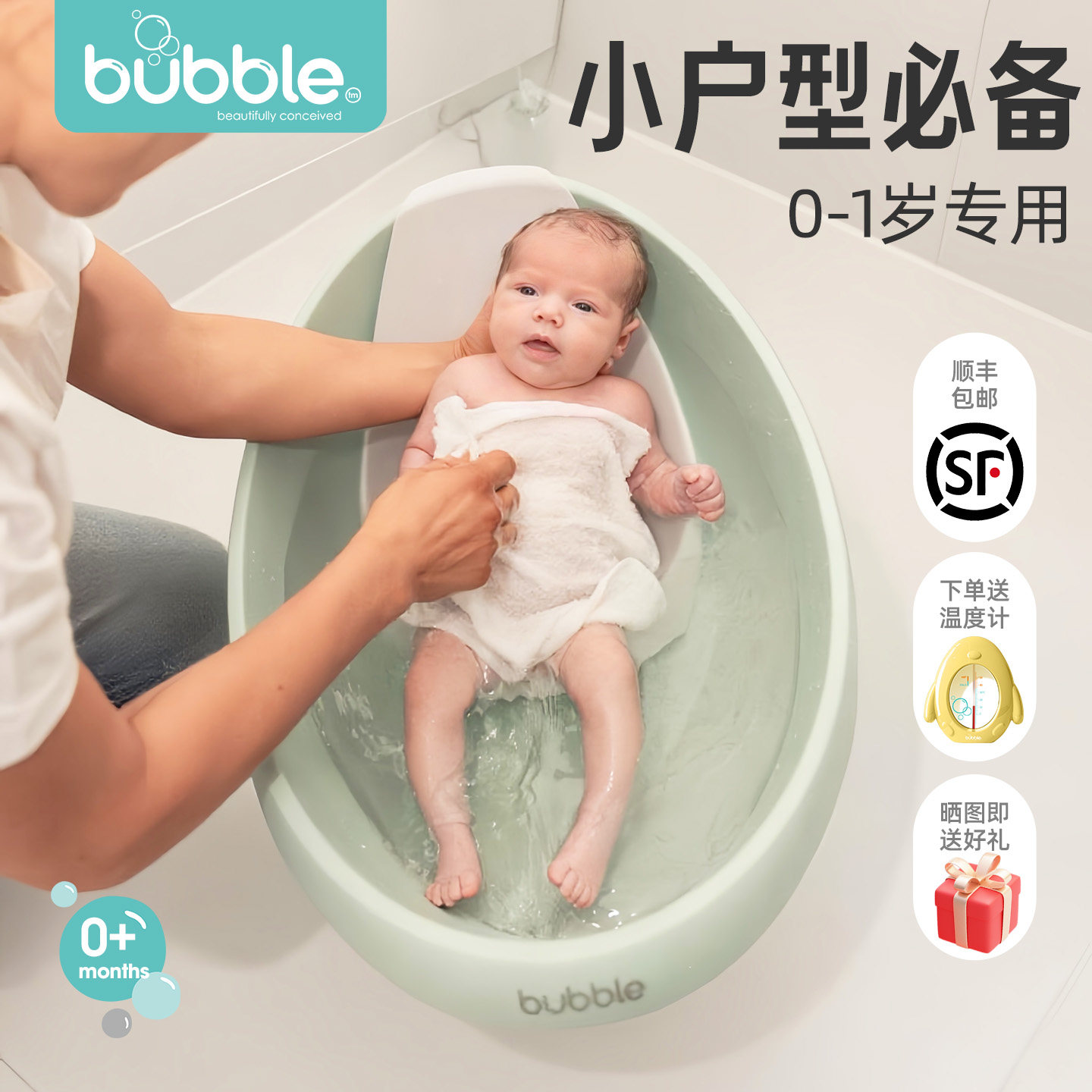 Bubble婴儿小户型浴盆新生儿洗澡盆婴幼儿家用一体澡盆宝宝浴桶,婴童用品,浴盆/浴桶,淘宝优惠券,粉丝福利购,淘宝优惠卷