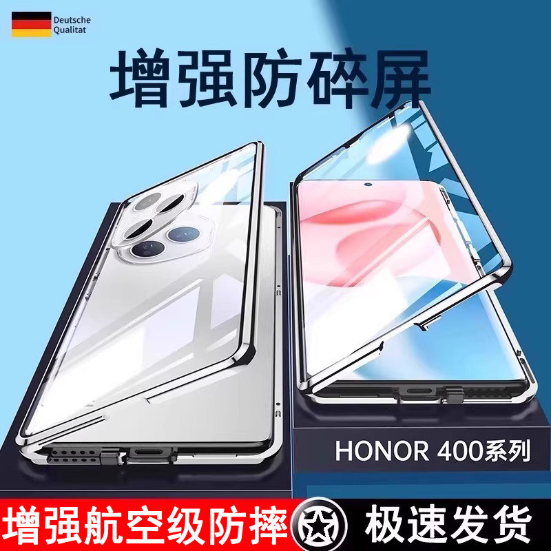 荣耀400pro手机壳新款honor400