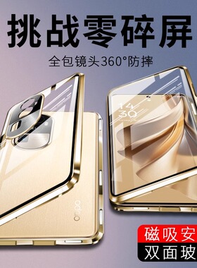 适用opporeno10手机壳oppo reno10pro十双面全包PHW110防摔外壳新款透明套曲面屏高级感男0pp0女opporone105g