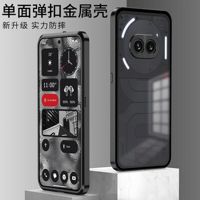 Nothingphone2A手机壳金属边框
