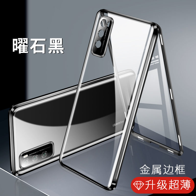 适用华为畅享20pro手机壳