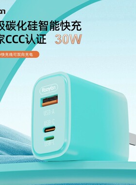 65W氮化镓充电器适用iPhone15promax快充头33WTypec插头USB-C多口苹果安卓pd笔记本电脑macbook