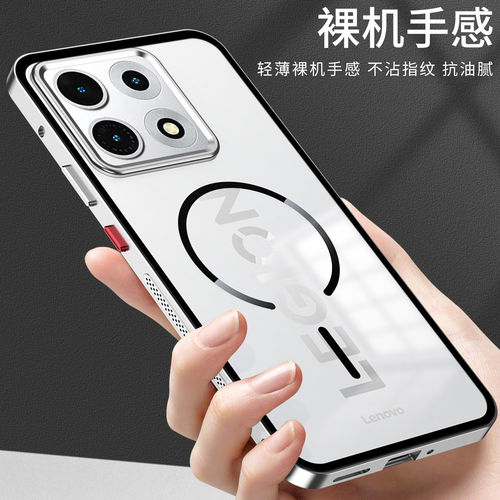 拯救者y70新一代手机壳金属边框