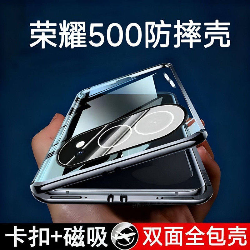适用于荣耀500手机壳保护套新款全包防摔500pro双面玻璃磁吸新品男士女生透明外壳时尚壳膜一体高级感硬壳,3C数码配件,手机保护套/壳,淘宝优惠券,粉丝福利购,淘宝优惠卷