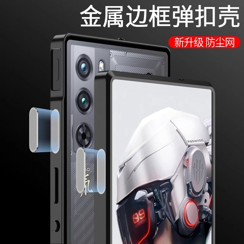 努比亚红魔9pro手机壳金属防尘网图片