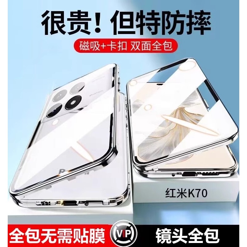 红米k70手机壳新款双面玻璃redmik70pro保护套磁吸防摔小米k70e镜头全包前后钢化外壳膜一体超薄素皮男女透明 3C数码配件 手机保护套/壳 原图主图