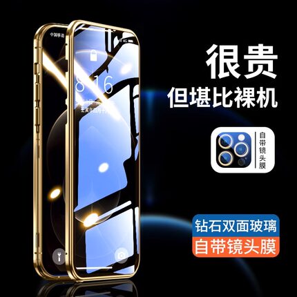 苹果16手机壳iPhone15promax新款双面磁吸透明保护套14pro镜头全包13超薄防摔plus男女简约高级感11硬壳12