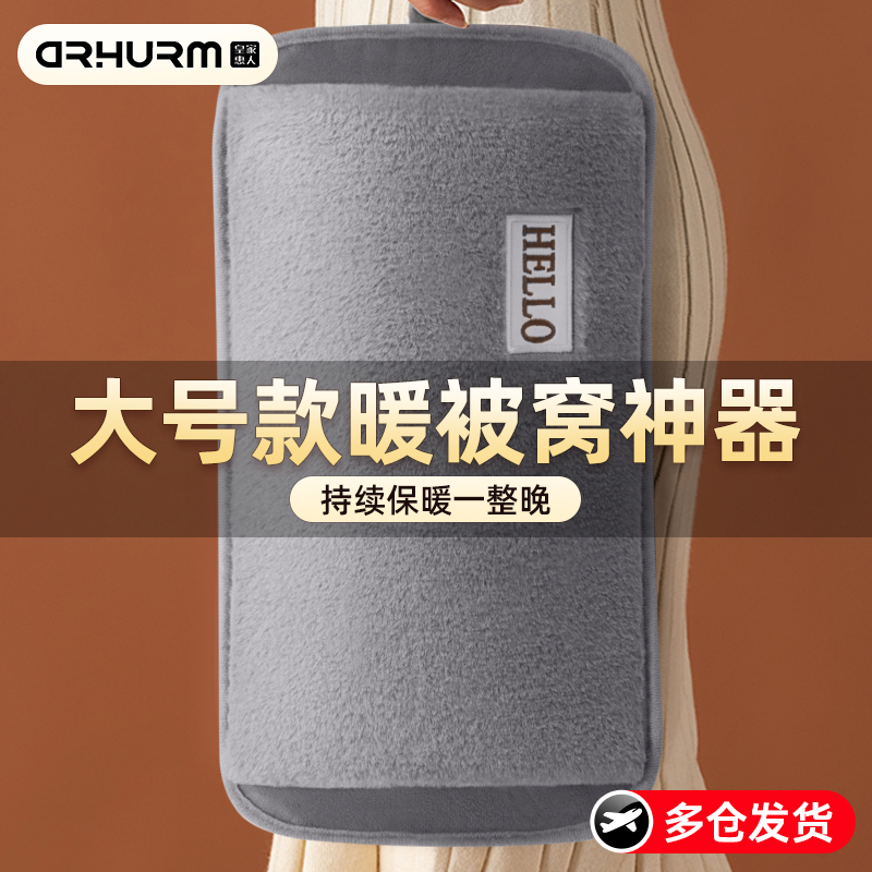 大号暖床热水袋【暖被窝神器】