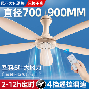 波士洁小吊扇床上宿舍小型蚊帐塑料五叶大风力客厅电风扇家用音静