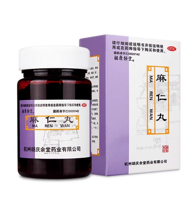 胡庆余堂麻仁丸60g*1瓶/盒腹胀便秘润肠通便发热腹部胀满不舒蛔虫