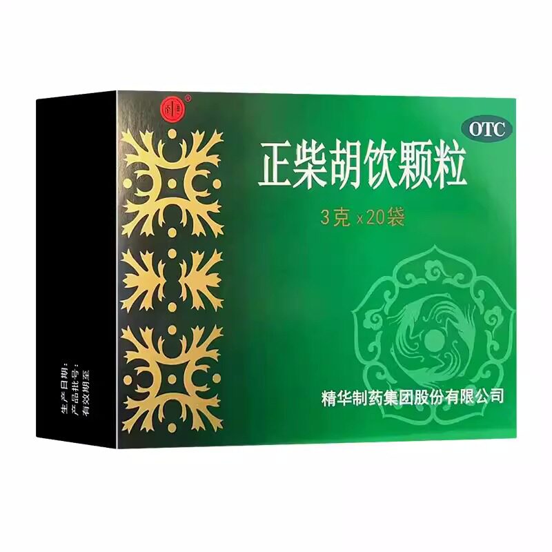 南通正柴胡饮颗粒 3g*20袋发热恶寒无汗头疼鼻塞咽痒咳嗽四肢酸痛