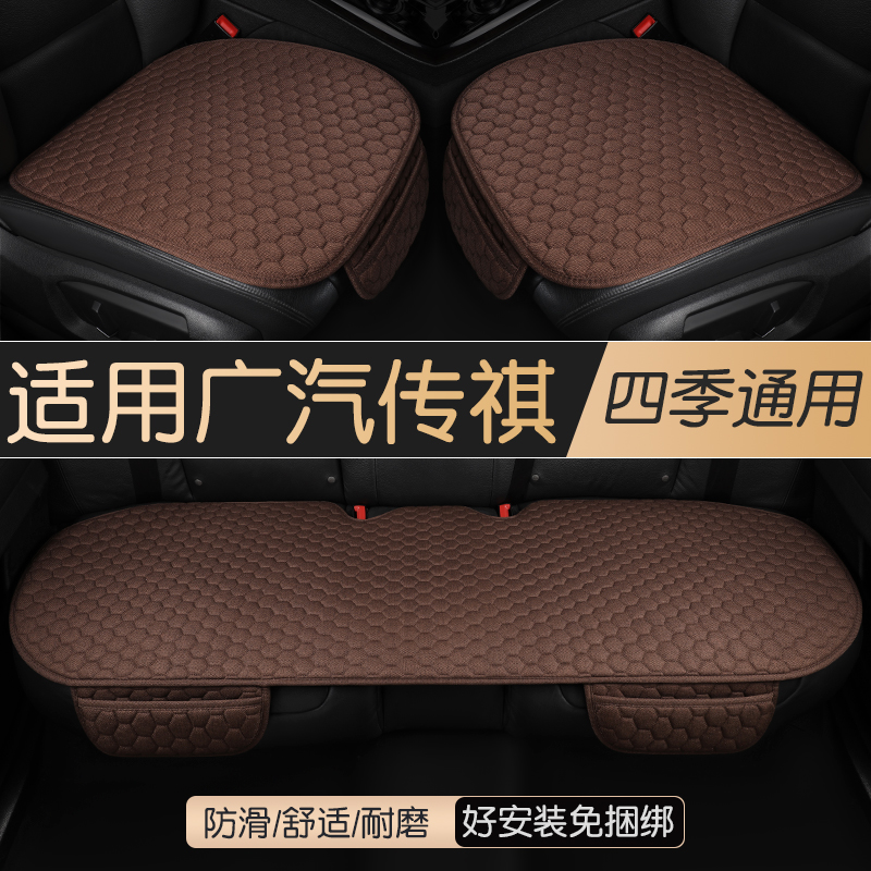 广汽传祺GS4 gs3 gs5 gs8向往s7 s9影豹es9汽车坐垫四季通用