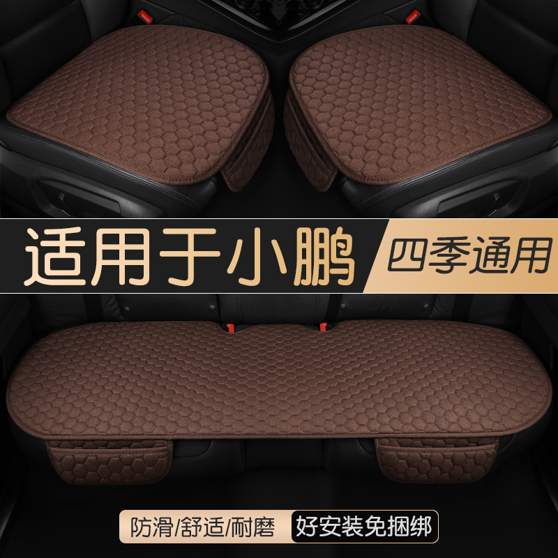 小鹏mona03 p7g6 g7 g9 x9 g3i汽车坐垫四季通用亚麻通风透气