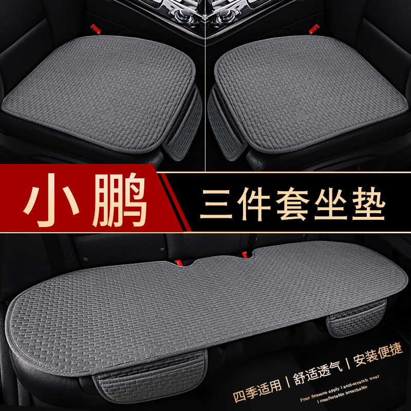 小鹏mona03  g6  g7 g9 p7+  p5 g3i x9汽车坐垫四季通用通风透气