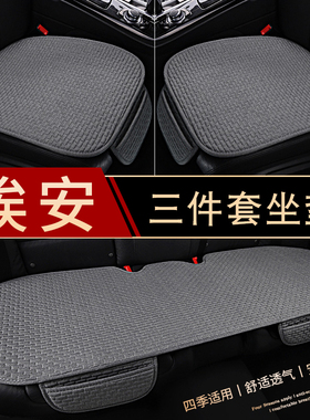 适用广汽埃安v ut rt lx y yplus  s魅580 splus汽车坐垫四季通用