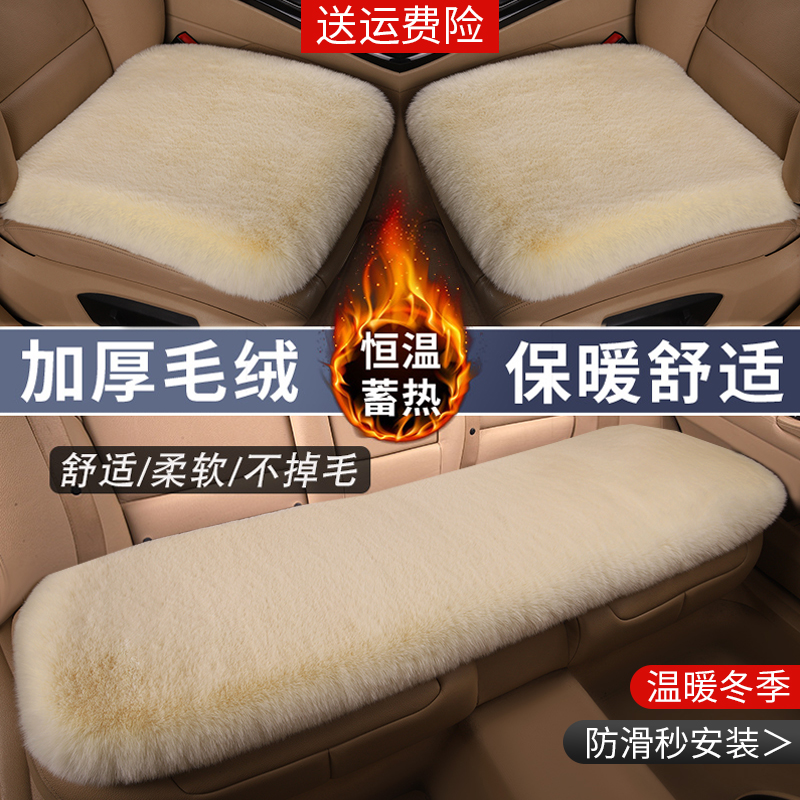 2025新款汽车坐垫冬季毛绒高端高级感不掉毛加厚保暖单片三件套