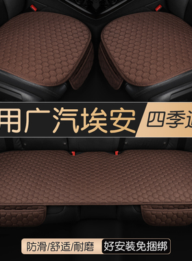 广汽埃安v ut y Yplus  s魅580 splus rt lx汽车坐垫四季通用透气