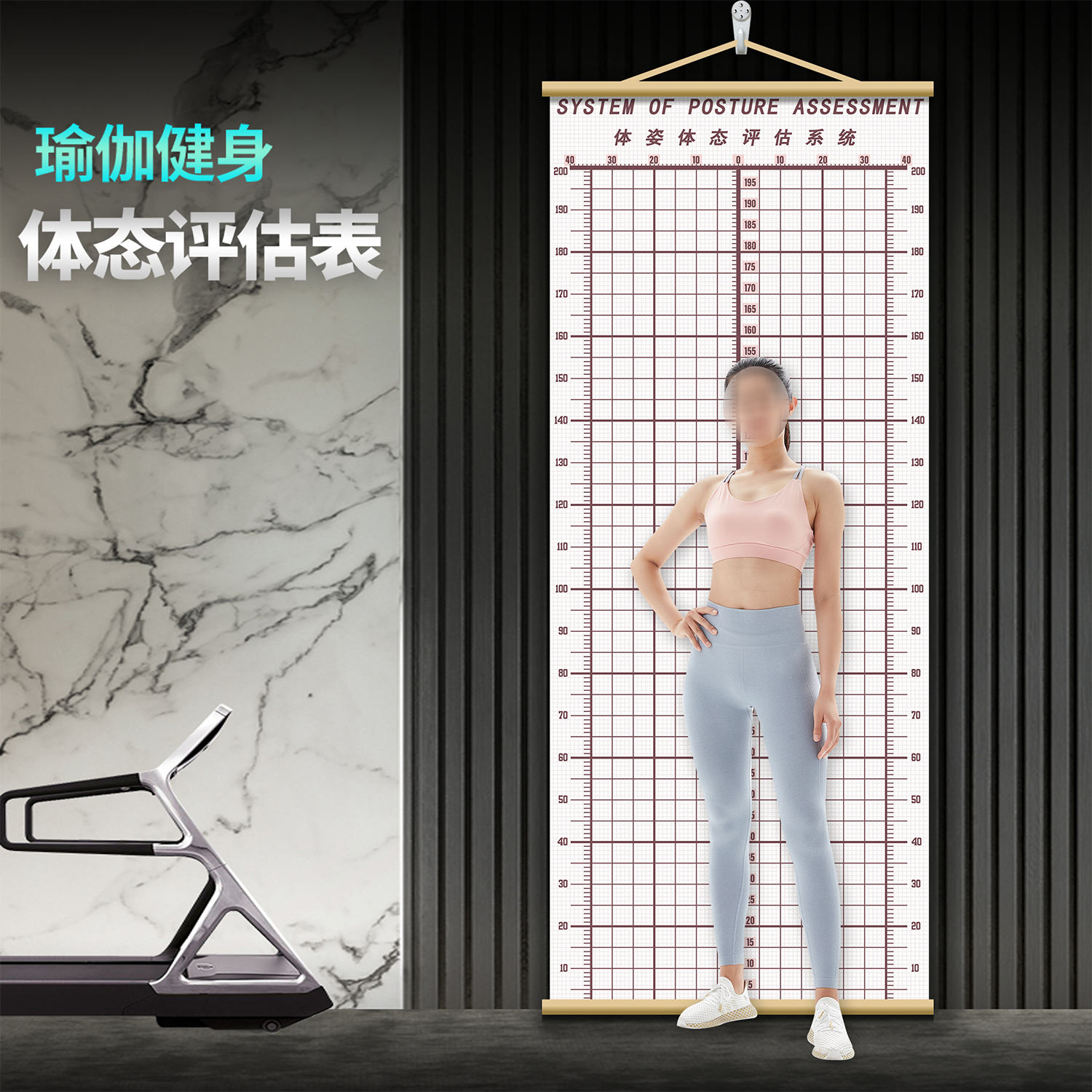 体态评估表墙纸贴式体测健身房瑜伽馆私教身体形姿矫正网格对比图