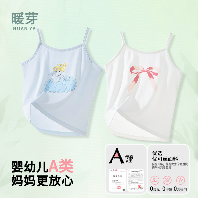 纯棉女童背心吊带衫夏季薄款百搭宝宝内衣打底外穿儿童a类背心
