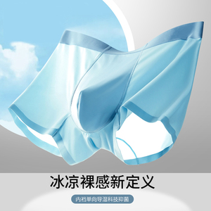 宽松青年四角超薄款性感男士内裤