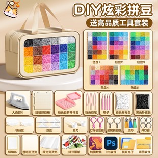 拼豆材料包全套拼豆融合豆2.6mm盒装 拼豆240色mard全色系工具套装