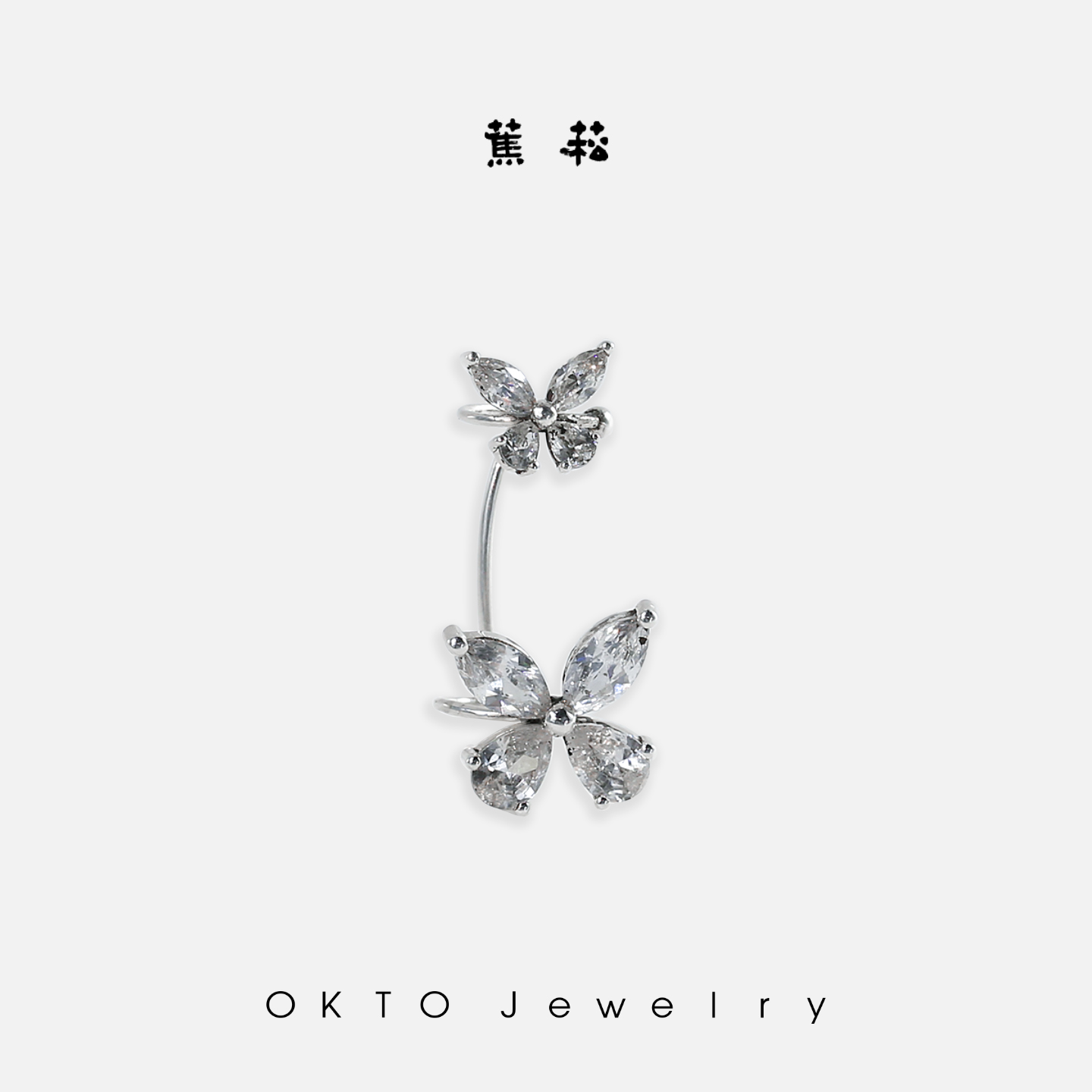 OKTO蝴蝶系列白锆石925银耳骨夹