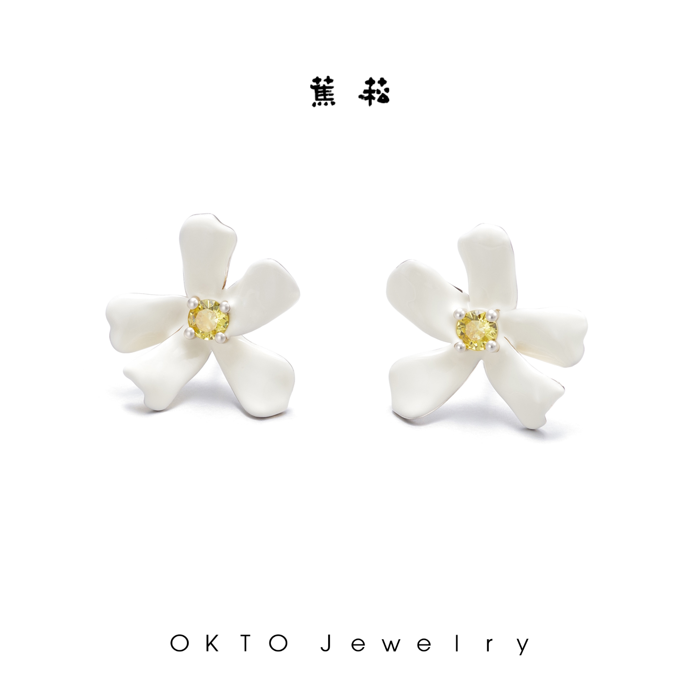 OKTO蕉菘【油桐花系列】夏日花朵925银耳钉轻奢高级感复古耳饰女